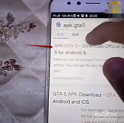 手机版gta5下载教程 百度经验