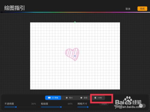 procreate对称功能怎么用