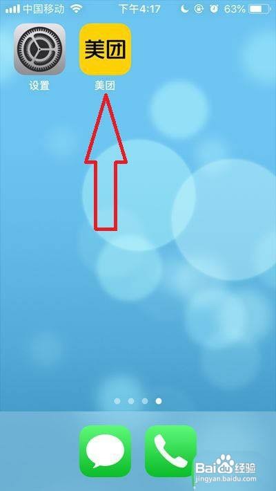 美团如何提现天天领现金