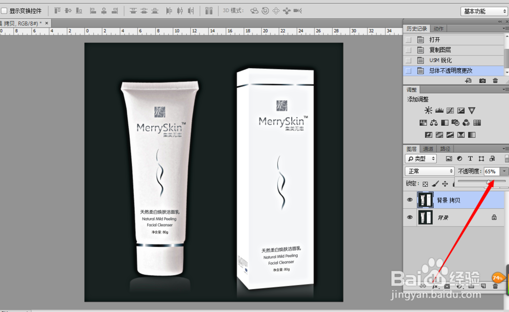 ps实战篇之锐化工具怎么用