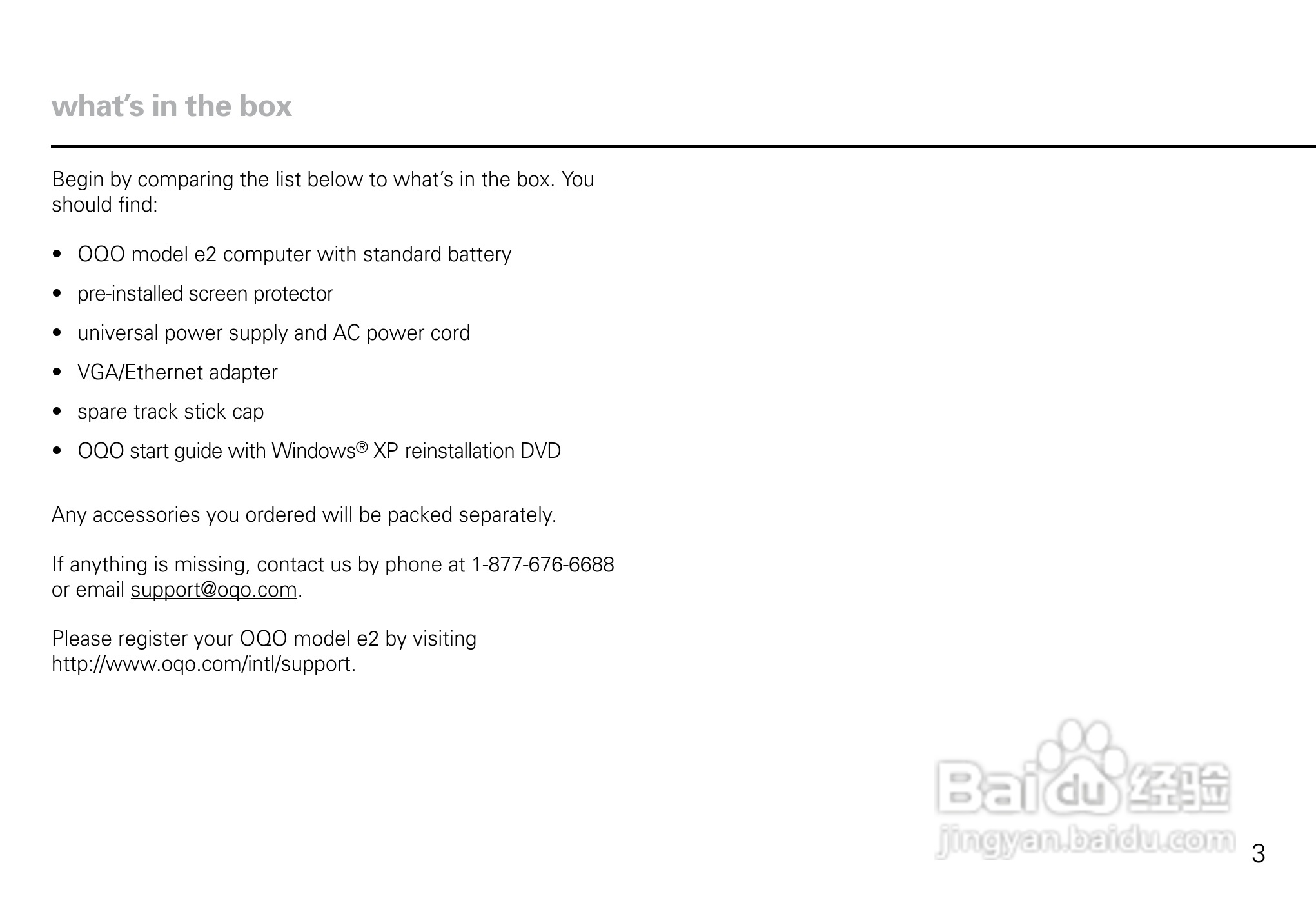 OQO笔记本E2XP型使用说明书:[1]