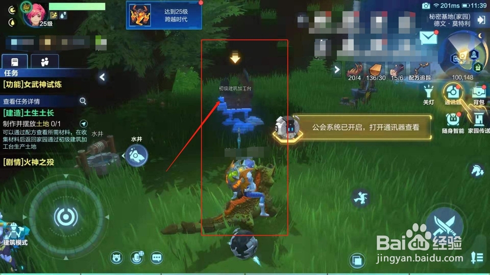 我的起源，如何制作土地
