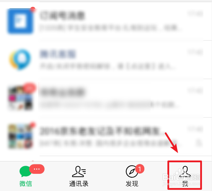 微信收付款怎么设密码？