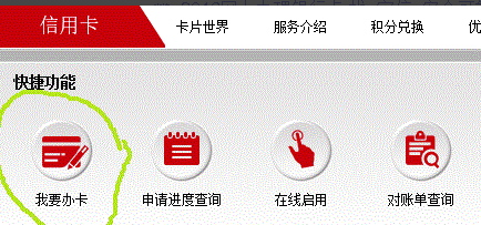 驾驶员网上怎么办理牡丹卡