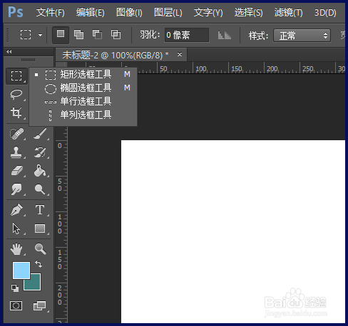 ps怎么制作表格 ps怎么画表格