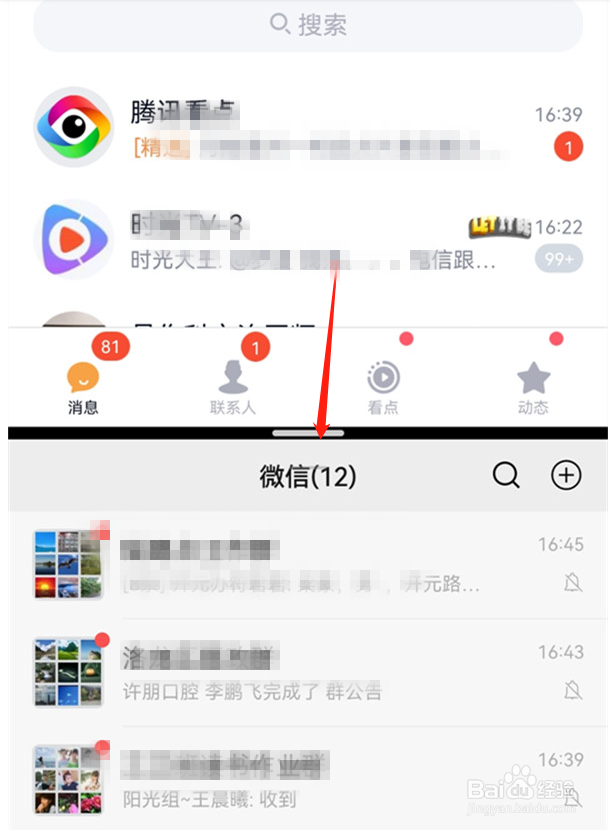 华为nova10如何进行分屏