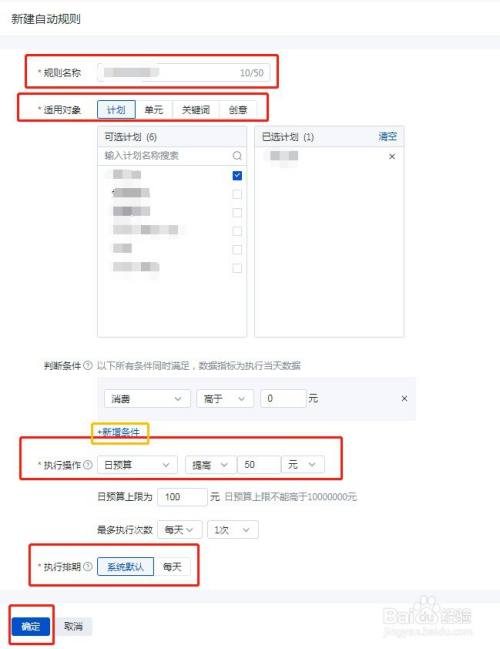 百度推广账户如何自建推广规则