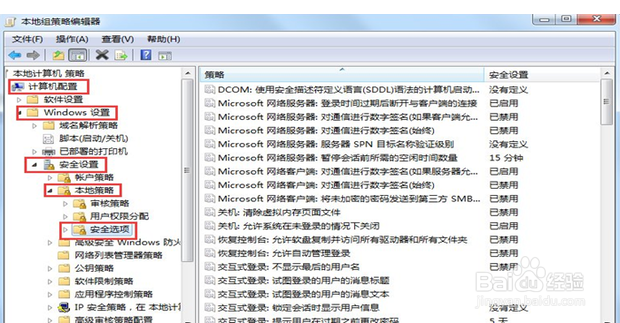 Win7怎样获得管理员权限