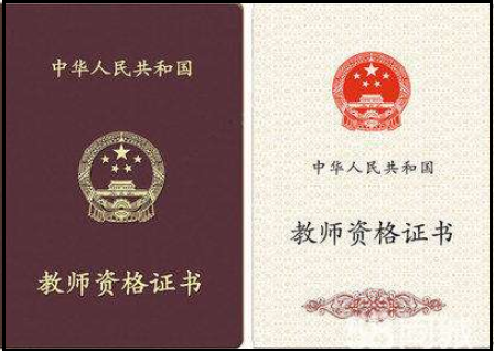 研究生考教师资格证与本科的区别