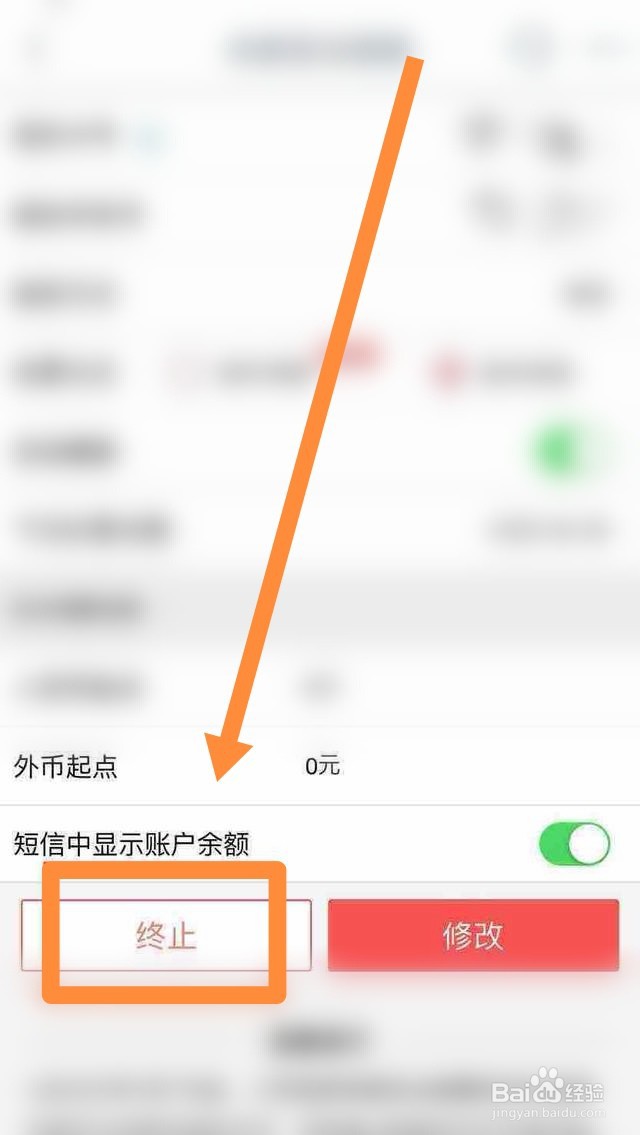 工行信使费是什么费怎么取消