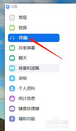 Zoom怎么检测麦克风