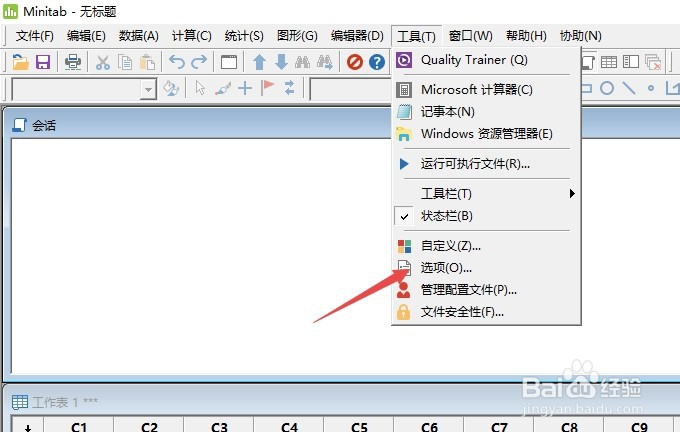 Minitab如何自定义报告大小