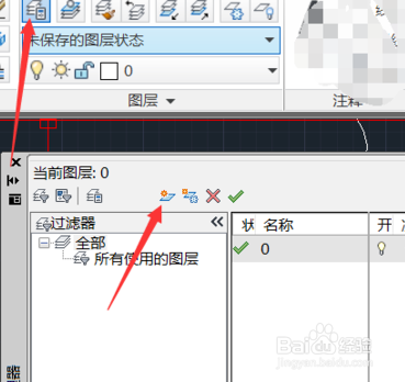 CAD编辑中如何选择图形的垂足