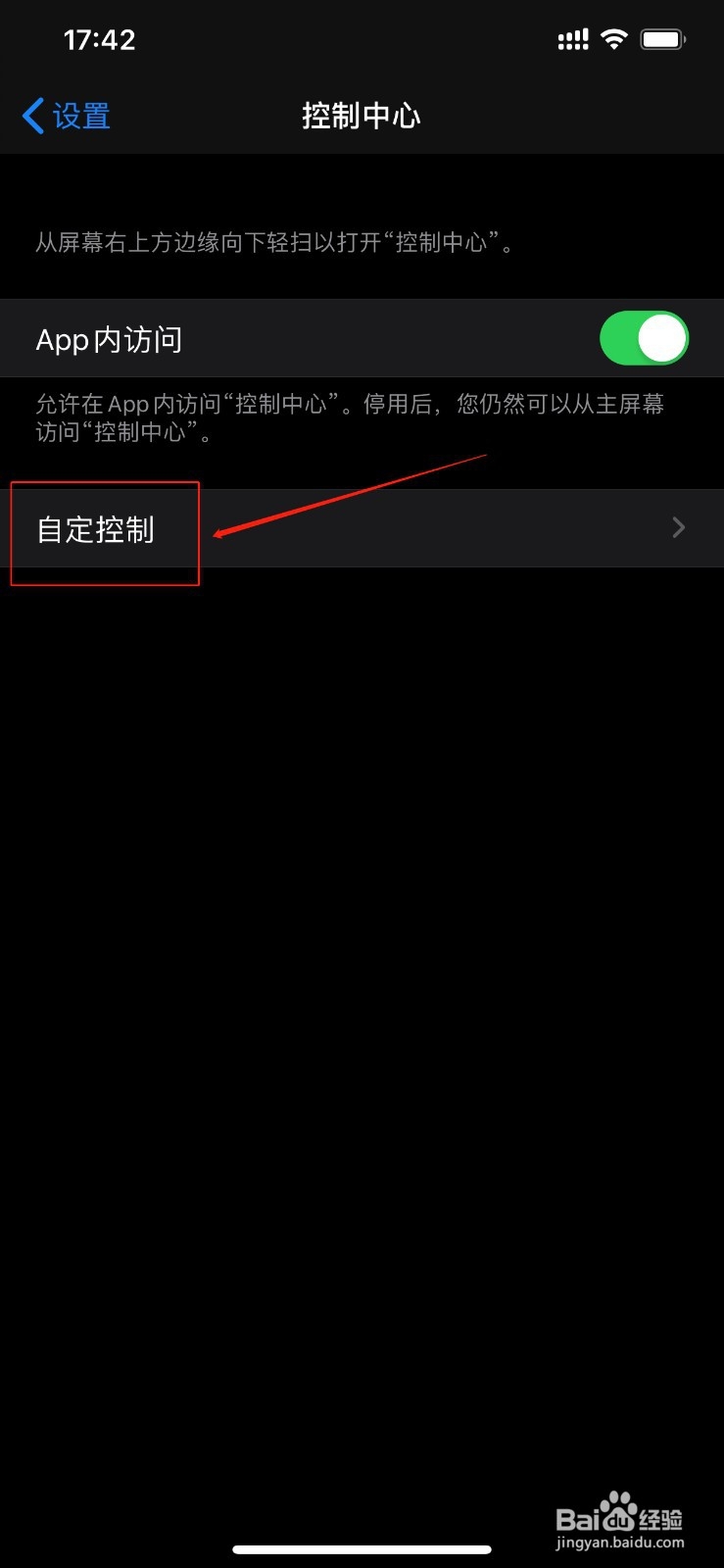 苹果手机怎么添加录屏功能