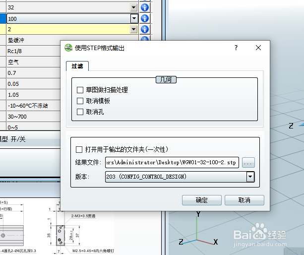 Solidworks：如何正确运用下载的stp装配体模型