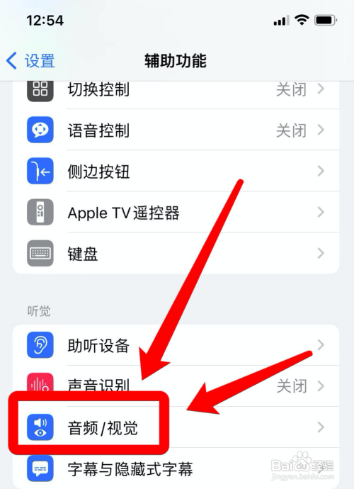 苹果13promax听筒有滋滋声?