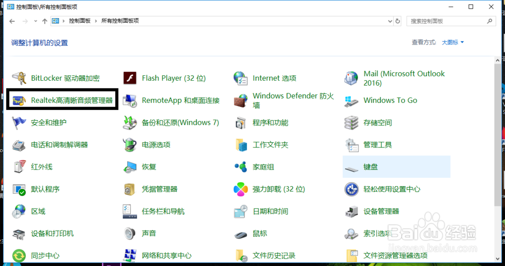 怎么设置音响插孔位置为AC97前面板