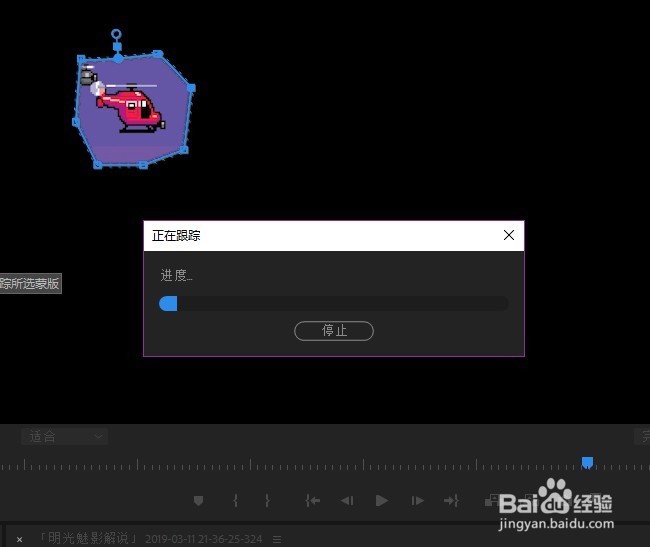 pr如何快速制作跟踪蒙版