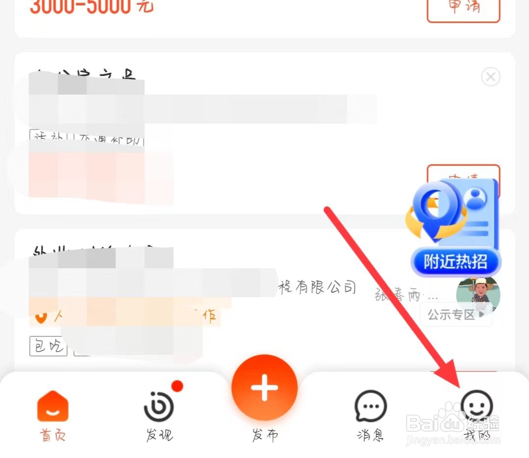 58同城怎样找到客户服务