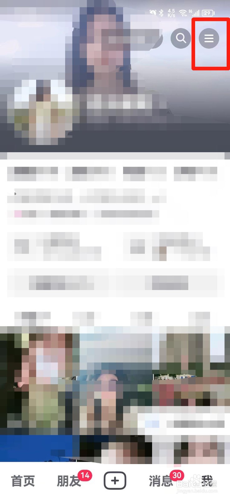 抖音退货的取件码怎么查