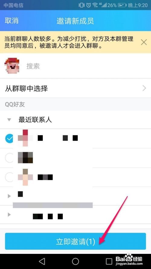 qq群怎么加进去