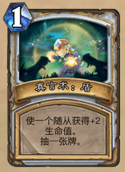 炉石传说新手选牌攻略jjc：[4]牧师篇