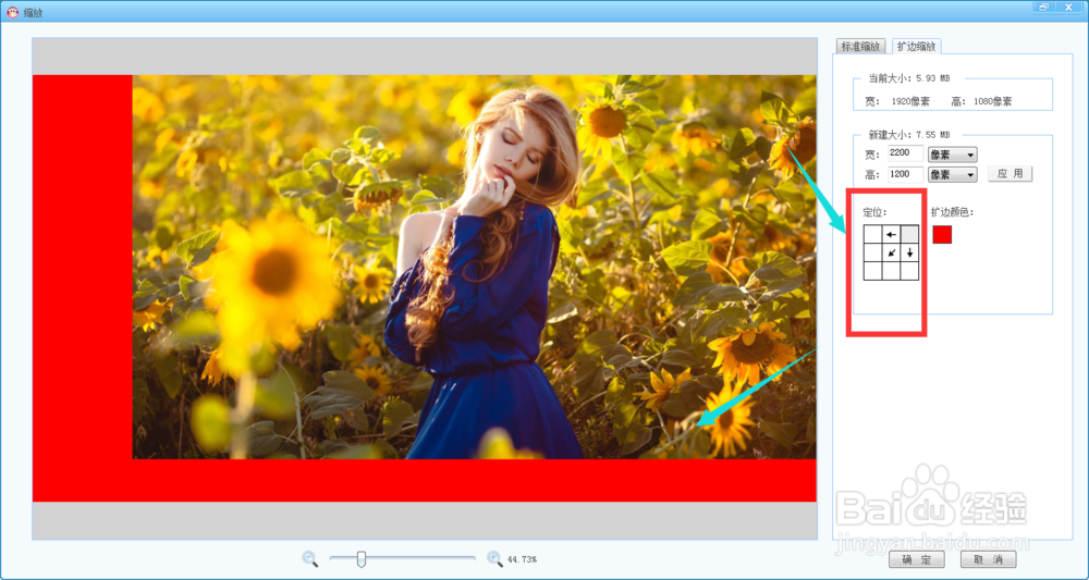 怎样将图片变小点/修改图片尺寸大小