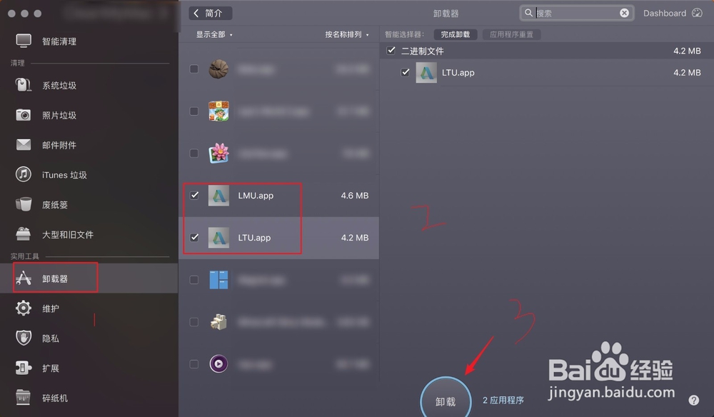 Mac版AutoCAD 2018如何卸载