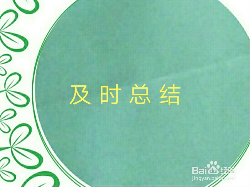 开学之初该怎么样为初一新生建立课堂秩序