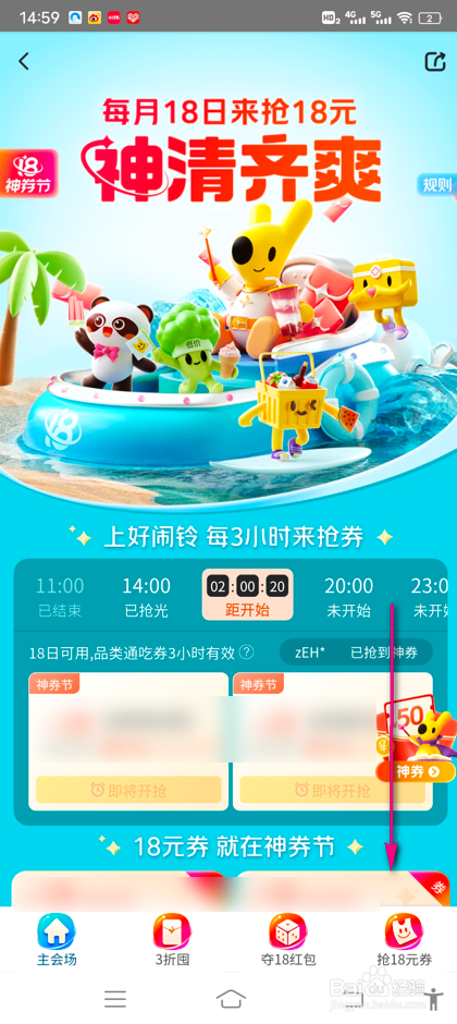 怎么领取美团大额神券福袋