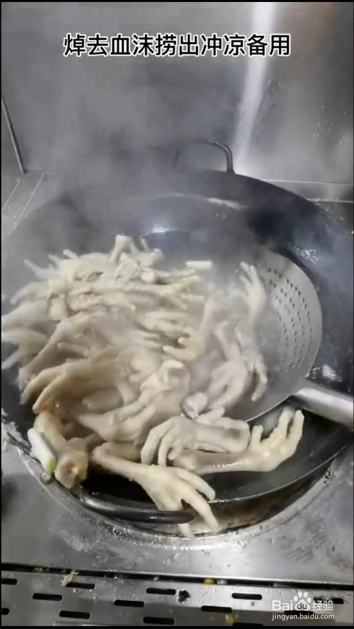 鸡爪怎么做