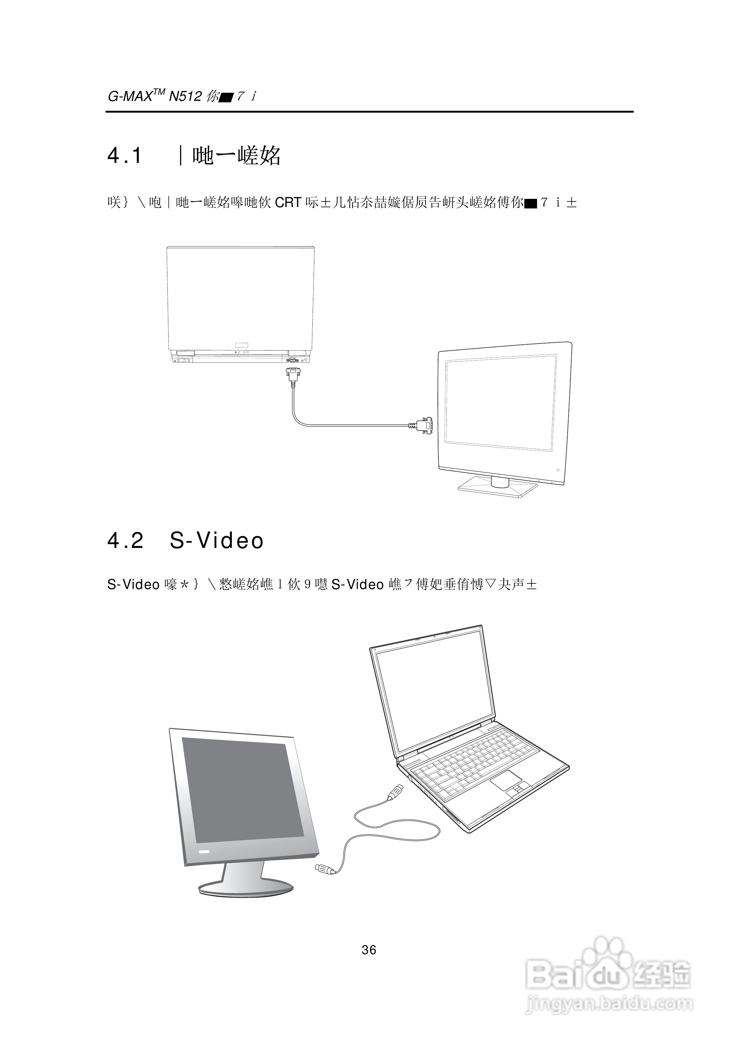 技嘉笔记本电脑N51型说明书:[5]