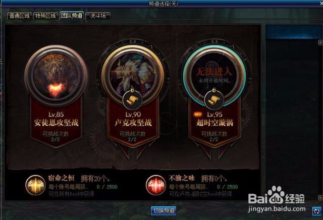 dnf95版本普通超时空之战攻略