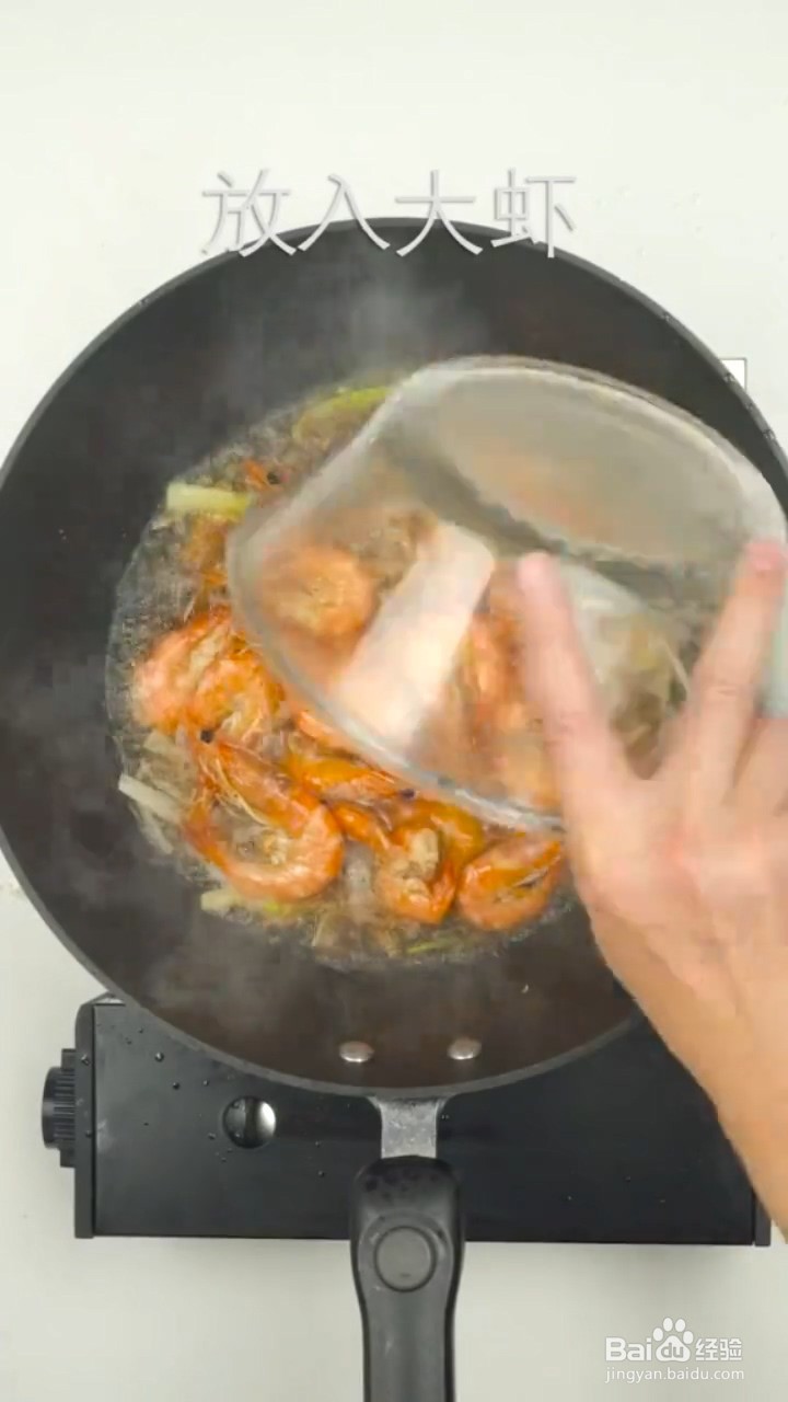 如何制作超美味的油焖大虾？