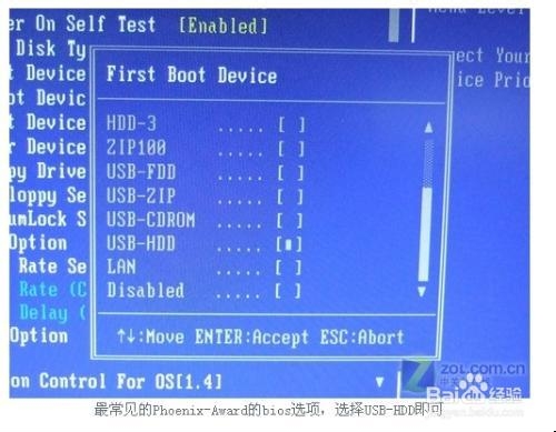 怎么制作系统u盘