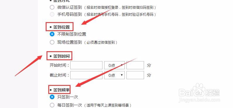 如何用手机扫描二维码完成培训签到