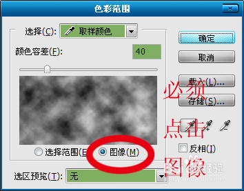 Photoshop制作翠玉效果的字体