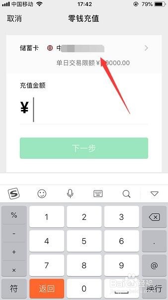 怎么将银行卡里的钱转到微信钱包