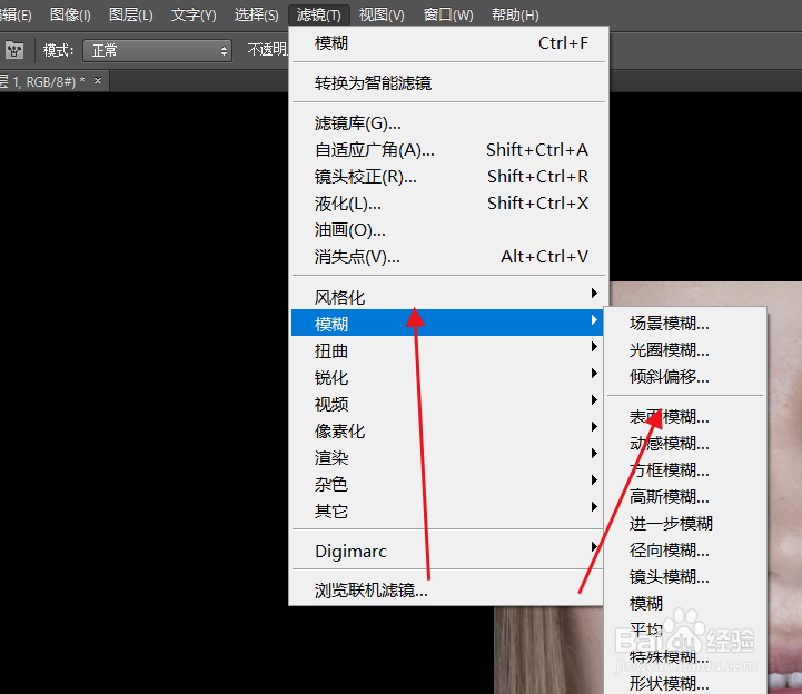 PS怎么精修人像