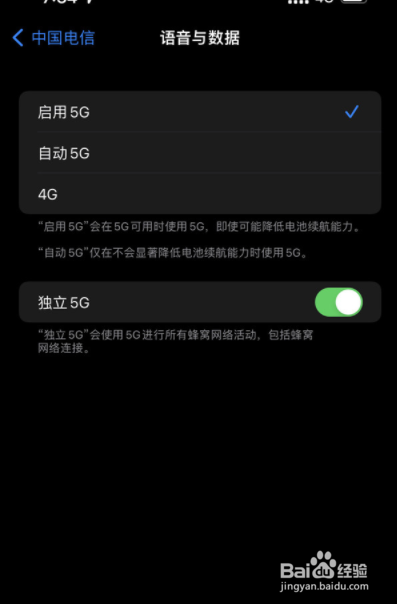 iphone12怎么开启5g上网
