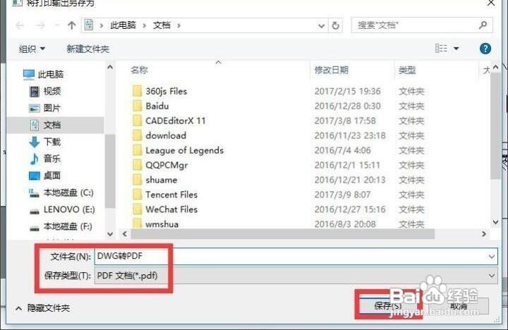 CAD转PDF方法 如何将CAD工程图纸转换成PDF文档