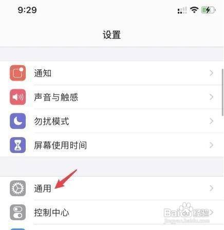 iPhone怎么将时间设置成24小时制