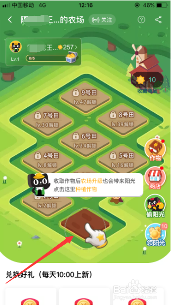 淘宝天猫农场怎么玩 怎么兑换礼物