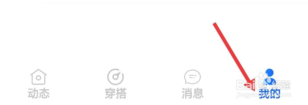 鞋王货源app如何开启推送通知
