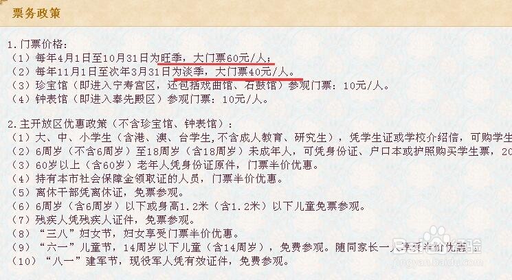2018春节去哪旅游人比较少