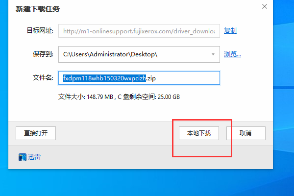 fujixeroxm115fw打印机安装步骤