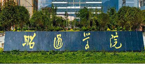 昭通市昭通学院（北部校区）在哪里