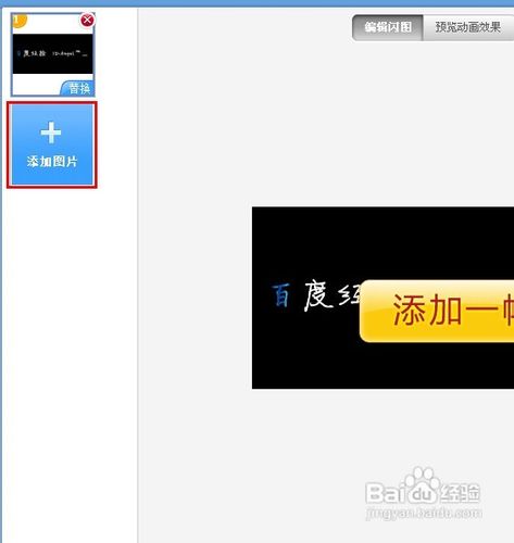 怎样做流光字?