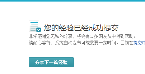 百度经验多久才能毕业