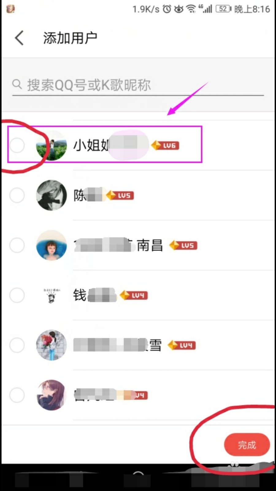 怎么删除全民k歌的访问记录